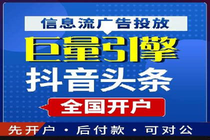 抖音信息流推广：从零到百万粉丝的成长之路