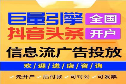 百度信息流广告的投放策略与效果对比